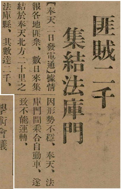 報紙名稱：臺灣新民報 789號圖檔，第16張，共167張