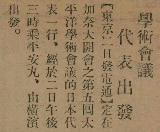 報紙名稱：臺灣新民報 789號圖檔，第17張，共167張