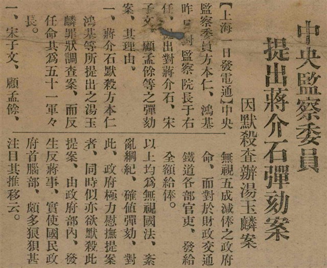 報紙名稱：臺灣新民報 789號圖檔，第18張，共167張