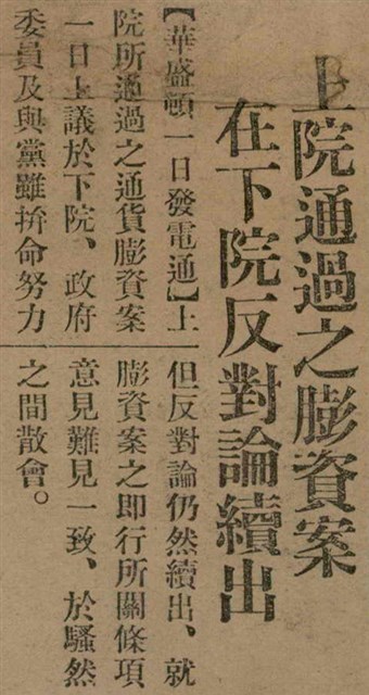 報紙名稱：臺灣新民報 789號圖檔，第19張，共167張