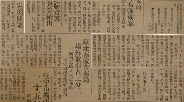 報紙名稱：臺灣新民報 789號圖檔，第20張，共167張