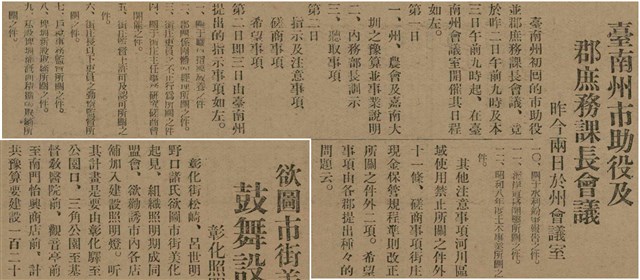 報紙名稱：臺灣新民報 789號圖檔，第21張，共167張