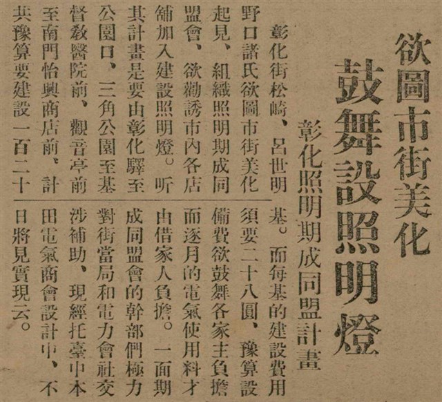 報紙名稱：臺灣新民報 789號圖檔，第22張，共167張