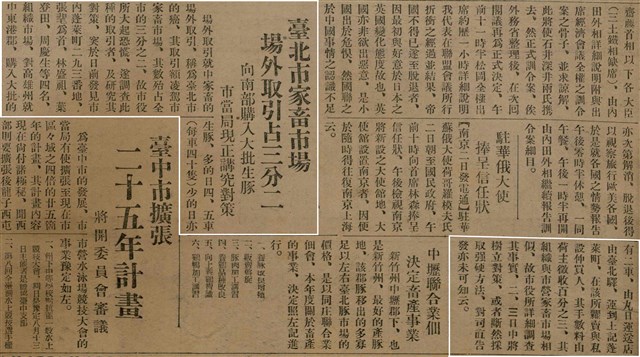 報紙名稱：臺灣新民報 789號圖檔，第24張，共167張