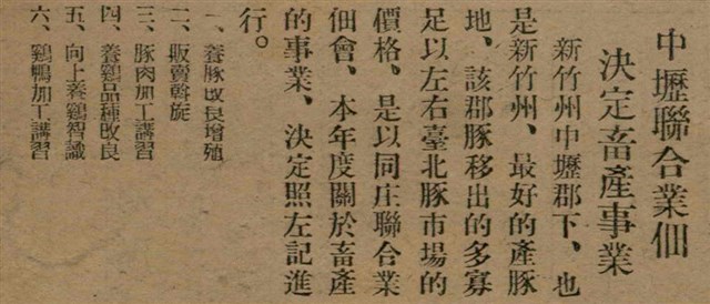 報紙名稱：臺灣新民報 789號圖檔，第25張，共167張