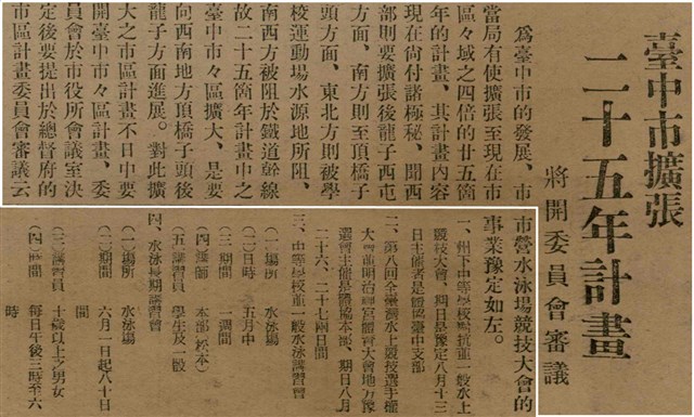 報紙名稱：臺灣新民報 789號圖檔，第26張，共167張