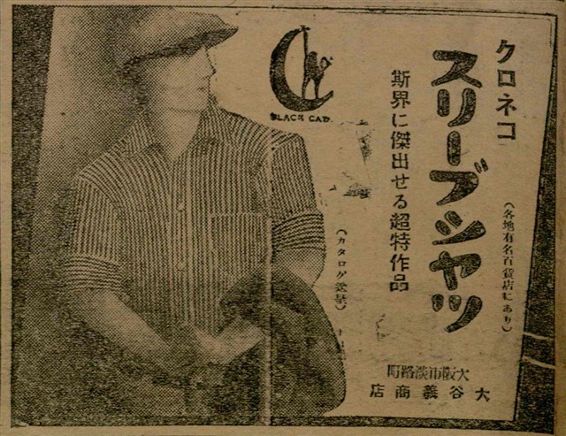 報紙名稱：臺灣新民報 789號圖檔，第29張，共167張