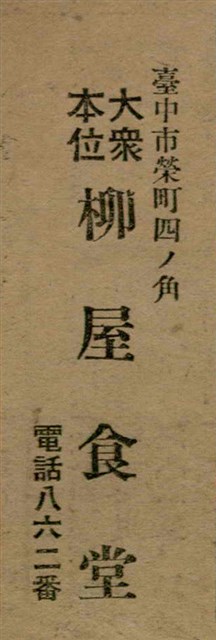 報紙名稱：臺灣新民報 789號圖檔，第31張，共167張