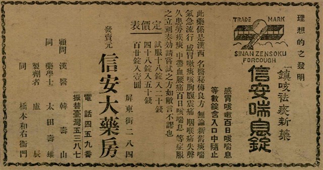 報紙名稱：臺灣新民報 789號圖檔，第32張，共167張