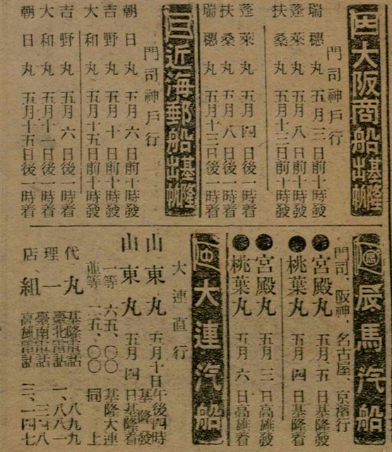 報紙名稱：臺灣新民報 789號圖檔，第33張，共167張
