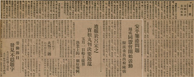 報紙名稱：臺灣新民報 789號圖檔，第34張，共167張