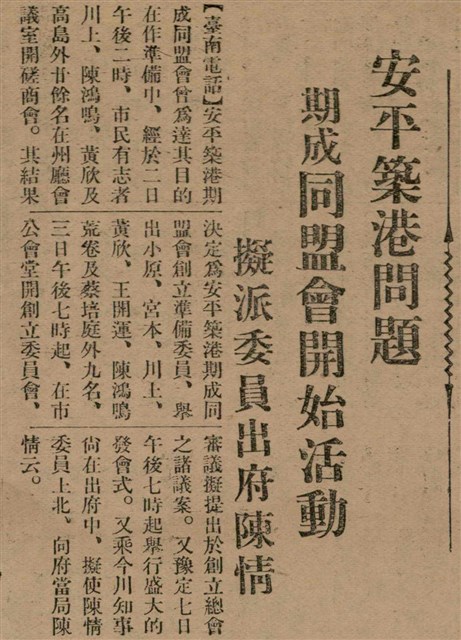 報紙名稱：臺灣新民報 789號圖檔，第35張，共167張