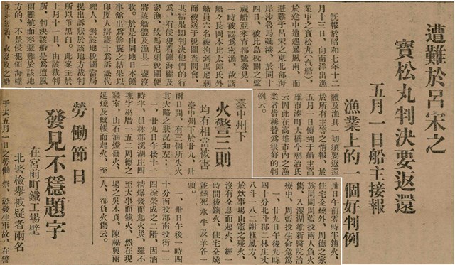 報紙名稱：臺灣新民報 789號圖檔，第36張，共167張