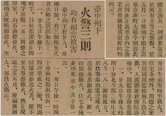 報紙名稱：臺灣新民報 789號圖檔，第37張，共167張
