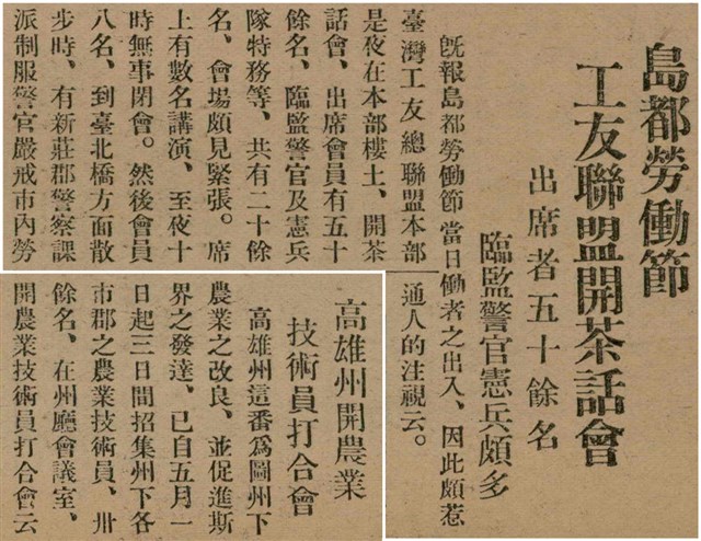 報紙名稱：臺灣新民報 789號圖檔，第39張，共167張