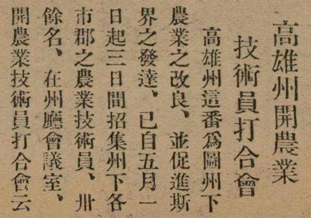 報紙名稱：臺灣新民報 789號圖檔，第40張，共167張