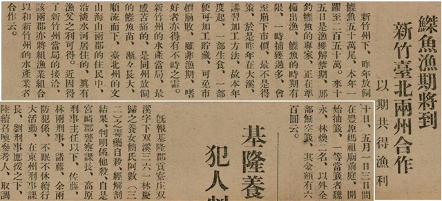 報紙名稱：臺灣新民報 789號圖檔，第41張，共167張