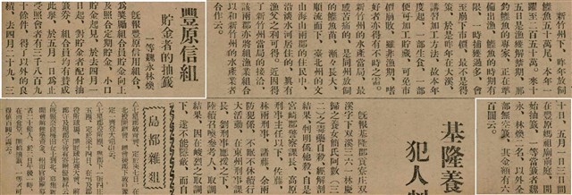報紙名稱：臺灣新民報 789號圖檔，第42張，共167張
