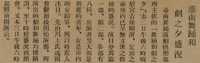 報紙名稱：臺灣新民報 789號圖檔，第43張，共167張