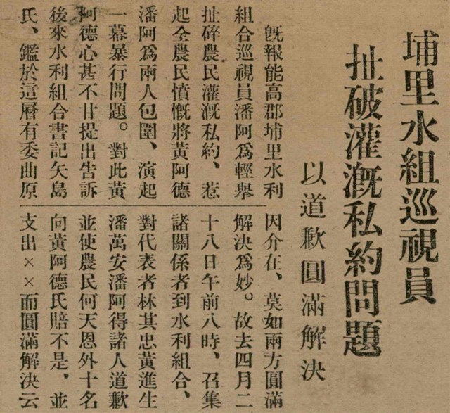 報紙名稱：臺灣新民報 789號圖檔，第44張，共167張