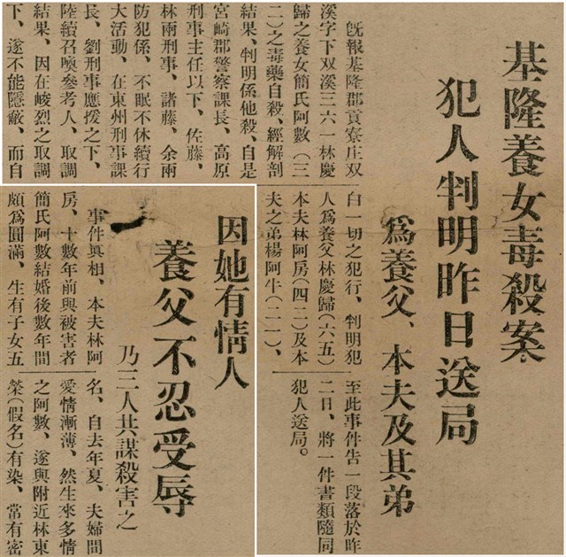報紙名稱：臺灣新民報 789號圖檔，第45張，共167張