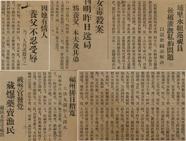 報紙名稱：臺灣新民報 789號圖檔，第46張，共167張