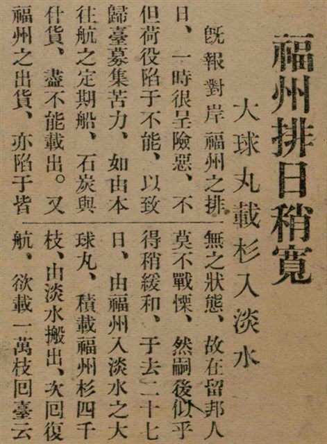 報紙名稱：臺灣新民報 789號圖檔，第47張，共167張