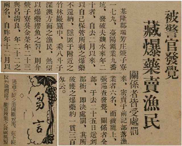 報紙名稱：臺灣新民報 789號圖檔，第49張，共167張
