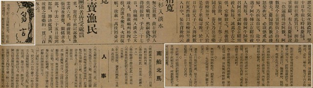 報紙名稱：臺灣新民報 789號圖檔，第51張，共167張