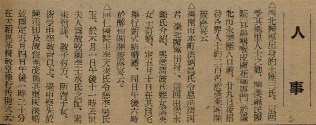 報紙名稱：臺灣新民報 789號圖檔，第53張，共167張