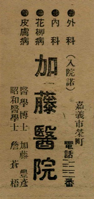 報紙名稱：臺灣新民報 789號圖檔，第55張，共167張