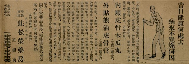 報紙名稱：臺灣新民報 789號圖檔，第57張，共167張
