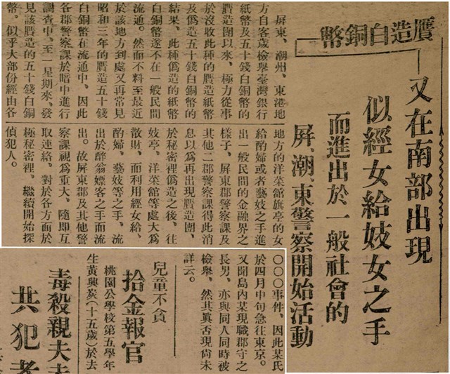 報紙名稱：臺灣新民報 789號圖檔，第58張，共167張