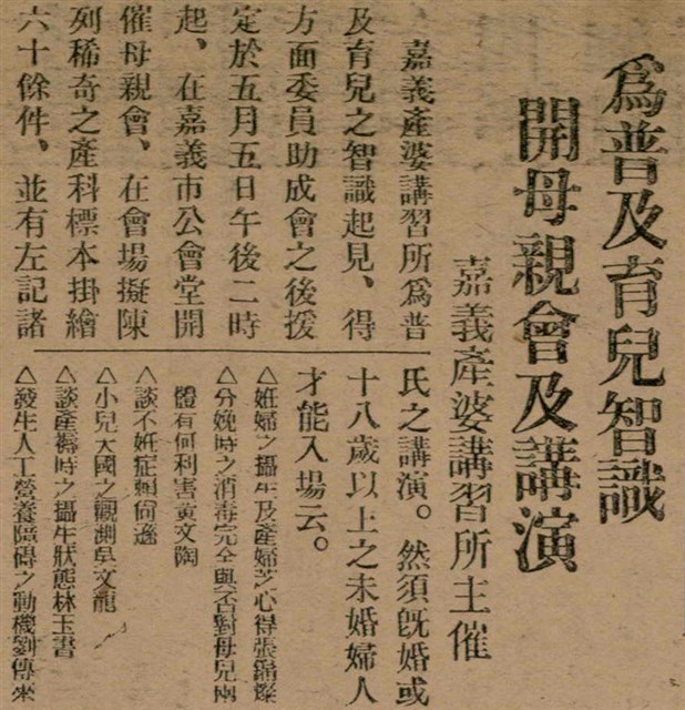報紙名稱：臺灣新民報 789號圖檔，第59張，共167張
