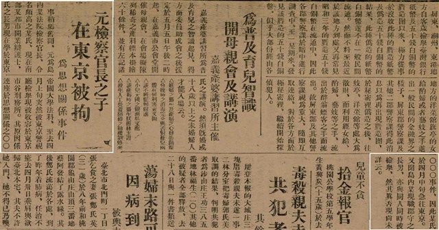 報紙名稱：臺灣新民報 789號圖檔，第60張，共167張