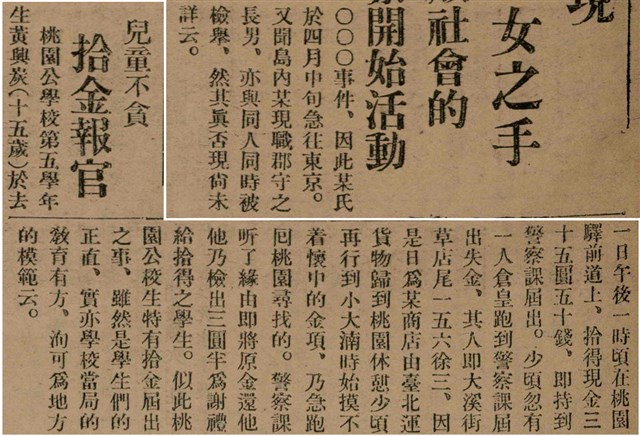 報紙名稱：臺灣新民報 789號圖檔，第62張，共167張