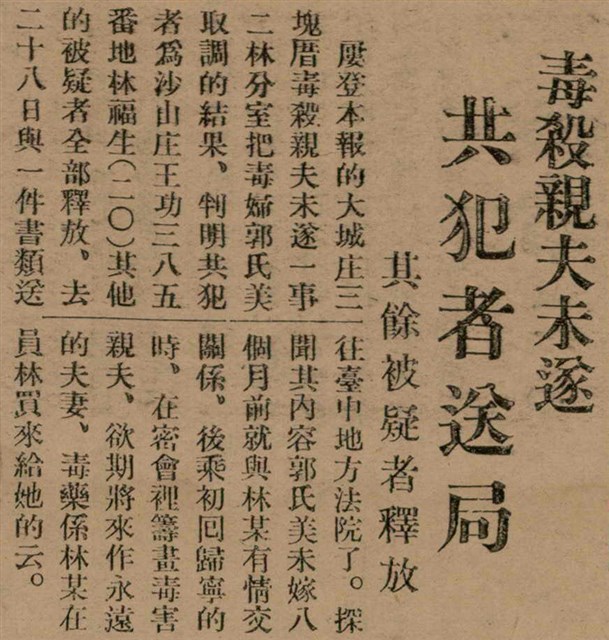 報紙名稱：臺灣新民報 789號圖檔，第63張，共167張