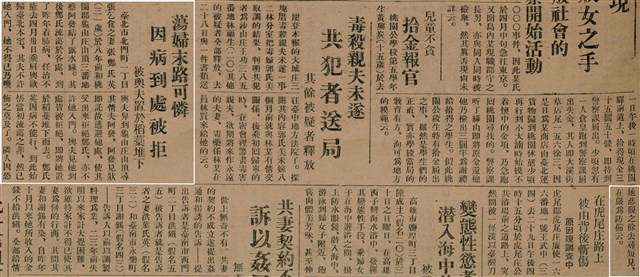 報紙名稱：臺灣新民報 789號圖檔，第64張，共167張