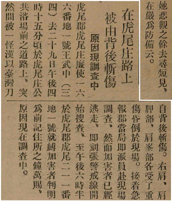 報紙名稱：臺灣新民報 789號圖檔，第65張，共167張