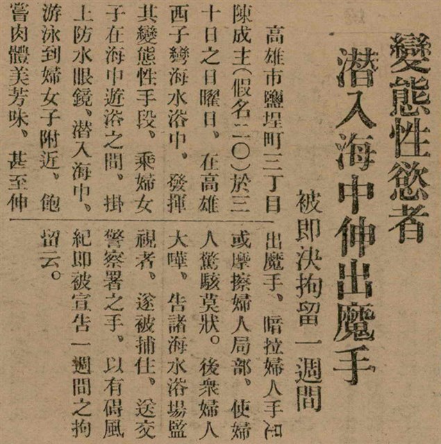 報紙名稱：臺灣新民報 789號圖檔，第66張，共167張