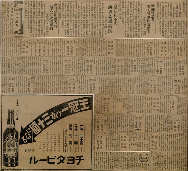 報紙名稱：臺灣新民報 789號圖檔，第69張，共167張
