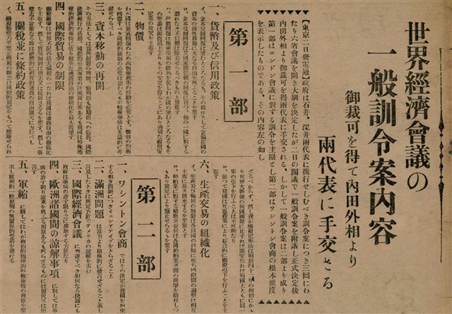 報紙名稱：臺灣新民報 789號圖檔，第72張，共167張