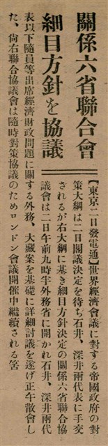 報紙名稱：臺灣新民報 789號圖檔，第73張，共167張