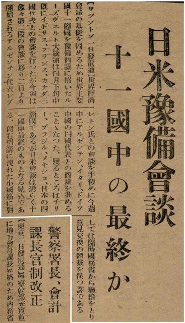 報紙名稱：臺灣新民報 789號圖檔，第75張，共167張