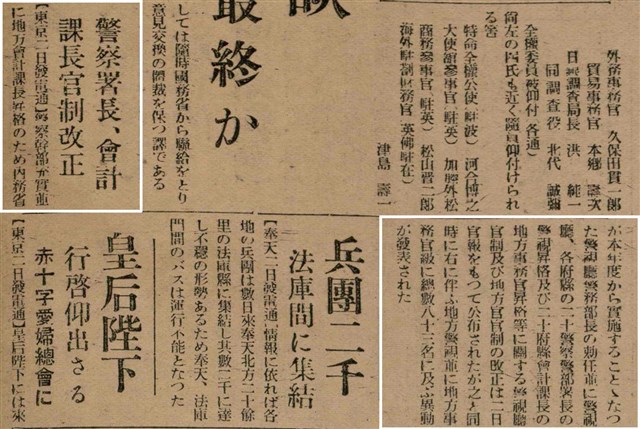 報紙名稱：臺灣新民報 789號圖檔，第76張，共167張