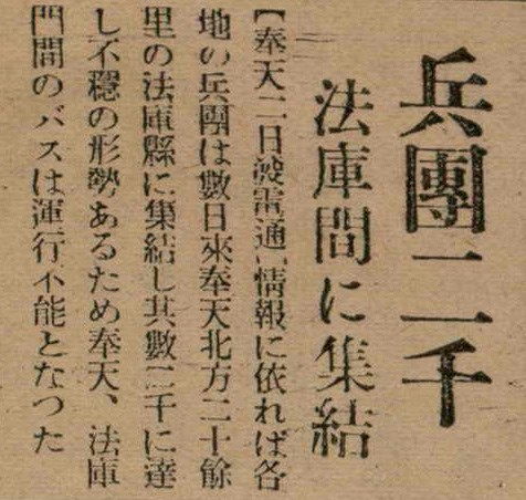 報紙名稱：臺灣新民報 789號圖檔，第77張，共167張
