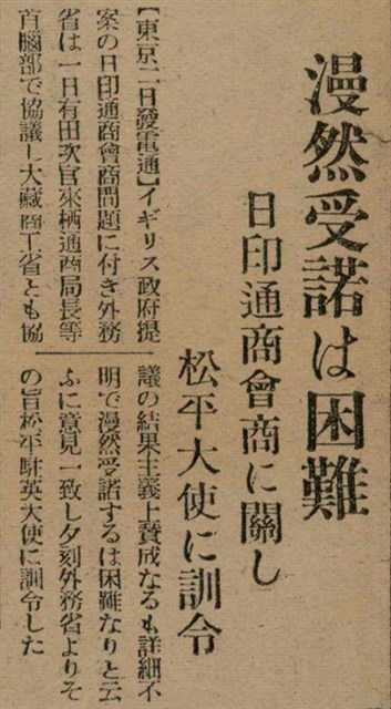 報紙名稱：臺灣新民報 789號圖檔，第80張，共167張