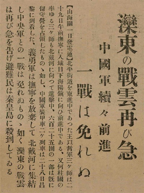報紙名稱：臺灣新民報 789號圖檔，第82張，共167張