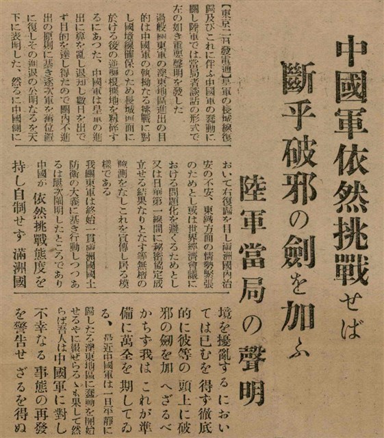 報紙名稱：臺灣新民報 789號圖檔，第83張，共167張