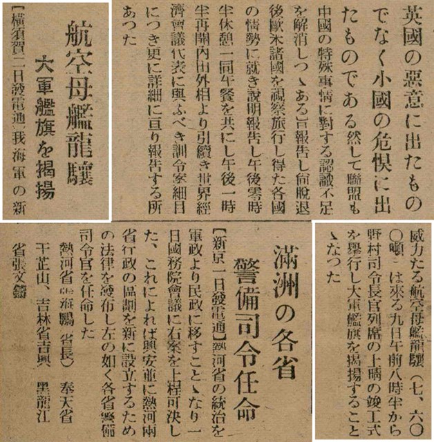 報紙名稱：臺灣新民報 789號圖檔，第85張，共167張